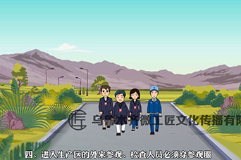 新疆雪峰集团入场安全培训